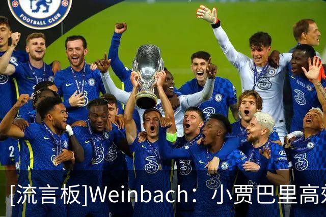 [流言板]Weinbach：小贾巴里高效砍下30分，他有望迎来一个爆发赛季